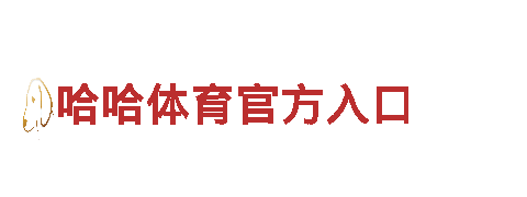 明博体育网站正规吗-专业观光旅游企业